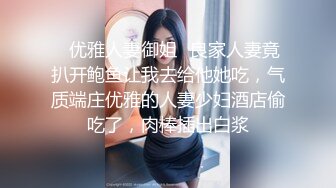 2022最新反差婊《26》性爱私拍流出??18位良家反差婊性爱啪 完美露脸