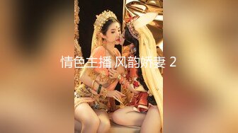 在绿意自然的情趣套房和少妇偷情 大长腿大屁股啪啪挺着鸡巴奋力抽插，炮架子是个好炮架狠狠进攻冲刺【水印】