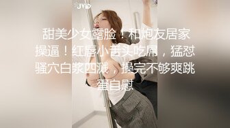 漂亮的美女真不舍得让下床 抱着使劲干都不嫌累啊 鱼子酱 内购私拍 古风如画 原版