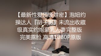 白瑀歆可愛女同學の體罰快感