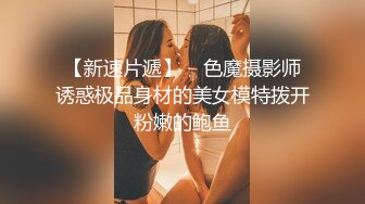 国产AV 天美传媒 TMG010 性感医生小姨带着我破处