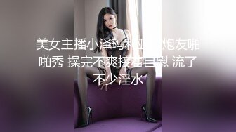 美女主播小泽玛利亚和炮友啪啪秀 操完不爽接着自慰 流了不少淫水