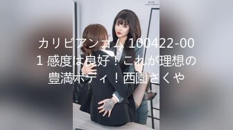 -重庆妹子『金莲小仙女』约炮友野外啪啪 户外撒尿惊呆村民