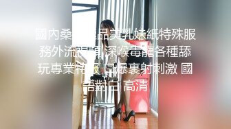 爆乳女神『果如CC』铁轨艳遇自慰潮吹爽片高价定制，完整版已上传简阶