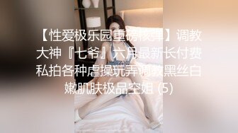  玲珑身段 网红舞蹈老师黑丝，性瘾患者，很嫩很耐操，老师的日常，高潮好几次很享受