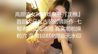 SWAG 做你的新娘24小时都不睡觉——角色扮演口交颜射露脸自 Fetishbody