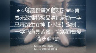 【重磅核弹稀缺资源】前方高能预警！私密电报群霸气刺青极品颜值CDTS【雪儿】露脸私拍~太辣眼各种3P4P群魔乱舞 (6)