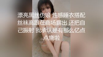 黑丝伪娘贴贴 哥哥你别动妹妹全自动 上位骑乘啪啪打桩 大牛子晃不停 下马口爆小哥哥射了好多