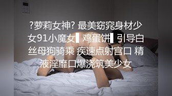 长相甜美苗条妹子情趣装小尺度诱惑，揉搓奶子近距离特写掰穴手指摩擦