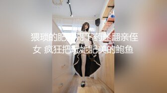 91大神【猫先生】 2022新！无套驯化身材一流的气质颜值美女吞精兽对白淫荡刺激