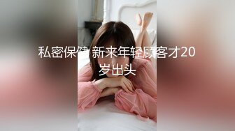 足疗女走遍大街小巷吃快餐包臀裙网袜风骚轻熟女口硬衣服没脱直接操