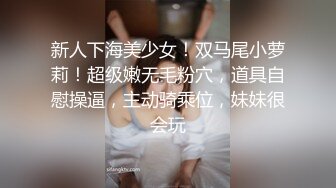 最新11月收费精品，超人气虐调女神，顶级母狗【咪妮MINI】久违的重磅更新【珍珠与露】 (1)