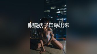 ⚫️⚫️国产人气网红【小情侣LT】放假出租屋和小母狗啪啪，皮靴白色衬衫，蕾丝花边少女內衣