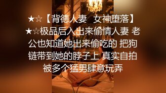 淫妻 可不可以射里面 可以 可以 老婆在老公面前有点放不开让老公在外面 最后实在忍不住推门进入 射的可真多逼里流不完