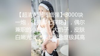 人气网红 白袜袜   无套女上