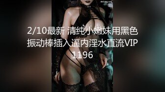 04年邻家萝莉：萌化了，大眼睛双马尾，无毛白虎穴，不戴套把精液全送进去，狠狠抽插草黑她的阴道，浴缸洗屄屄！