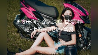 身材很棒的女神姐姐被男友怒怼2炮,时间持久。