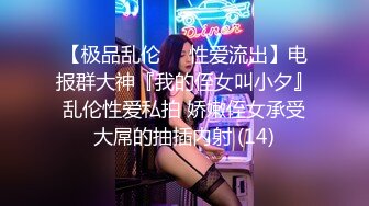  调教夜班同事女儿，揉奶玩逼无毛白虎好刺激，淫声荡语不断无套抽插还用跳蛋玩弄少女阴蒂好刺激，搞出好多水