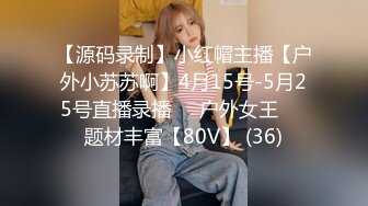 小七妹妹 健身房运动露出 锻炼完直接来一炮 健康又舒爽