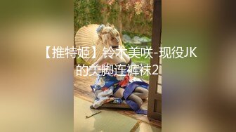 【新片速遞】  【美乳❤️淫妻】F罩杯巨乳人妻『西西』大尺度私拍流出 婚纱主题 沉甸甸爆乳 骑乘顶着操 韵味人妻超有快感 高清720P原版