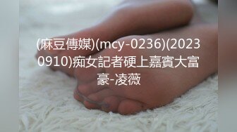 7/18最新 把哥哥灌醉趁机钻进他被窝勾引啪啪又调戏刚结婚的表妹夫VIP1196