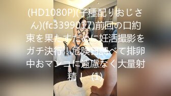  女同学被班上好几个了男生胁迫脱她衣服摸奶子,还掏出鸡巴让她吃,还插入她无毛白虎逼