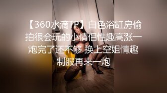 STP30606 【超颜值极品绿帽淫妻】极品豪乳女神火爆淫乱性爱实录 豪乳女友幻身狐尾女仆用蜜穴尽心伺候单男 VIP0600