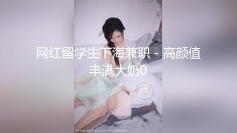 【精品??泄密】我的清纯反差小女友完整版流出 人前女神人后母狗的真实面目