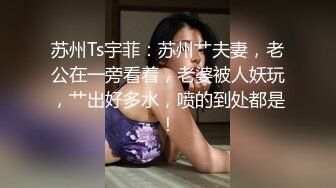 黑丝伪娘3P 骚逼我要射了 啊啊 射给我好吗 被两小哥哥轮流输出 操骚逼白液直流