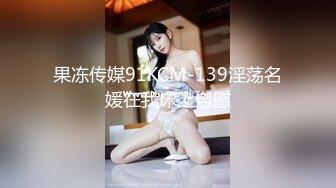 【新片速遞】 媳妇讨厌女上位，搞来这个天天喊着交粮❤️哪里受得了哦，需求这么大 难以满足！