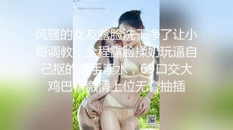 9/14最新 美女性感情趣装渔网袜揉奶掰穴特写浪叫呻吟极度风骚VIP1196