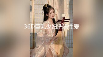 《绝版重磅经典收藏》校园厕拍鼻祖某高校潜入女厕固定+移动镜头同步记录课间来方便的学生妹~逼脸同框还有特写 (2)