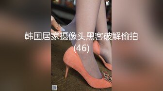 【新片速遞】   商场女厕偷拍白体恤长发黑裤小妹两个屁股蛋子真不小