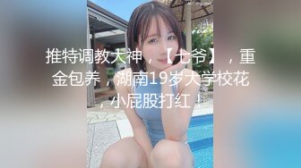 【推特乾隆下江南】大神通过抖音各种约啪，八位妹子，妹子一边被操，一边和朋友语音 (3)