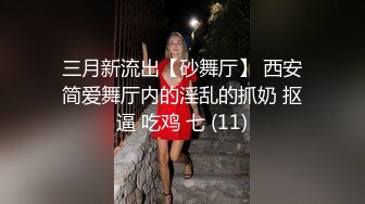 18岁学生妹！【虎牙妹妹18岁】来直播大秀~啪啪无套内射，挺嫩的小仙女，粉嘟嘟，水汪汪好诱人