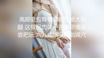 超靓女孩喜欢喝尿重口味性爱拿着杯子接尿撸着大粗鸡巴深喉到喉咙兴奋尿了女孩一脸