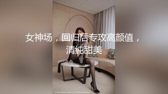 国产麻豆AV MD MD0181 操弄风骚女教师 沈娜娜