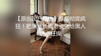 绿帽男录自己的老婆被别人操-疯狂-性奴-体育