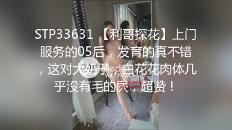 【新片速遞 】中学生小外甥女被小姨夫趁小姨不在家❤️连哄带骗扒光，开苞天然白虎逼！