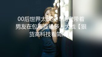 难得遇见如此极品的黑丝长腿小贱货，九头身极品美腿，小哥使出吃奶的力气狠狠地操她，各种难度的姿势