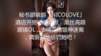 【良家神探】神似眉姐姐的23岁湖南妹子，下班后来酒店私会，女上位不断高潮