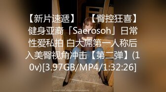 【新片速遞】 ✨【臀控狂喜】健身亚裔「Saerosoh」日常性爱私拍 白大屌第一人称后入美臀视角冲击【第二弹】(10v)[3.97GB/MP4/1:32:26]