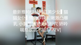 STP27739 果冻传媒 GDCM032 新晋女优首次性爱挑战▌程媛媛▌精心刮毛显现诱人美穴 连体情趣丝袜 激烈交合颤挛高潮