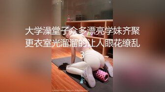 【强烈推荐】广州极品贵妇，舌头会拐弯，舔得哥哥飘飘欲仙，直接射嘴里！