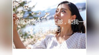 .顶级约炮大神 推特【一杆钢枪】顶级大神开发清纯大学生 叫上兄弟一起操