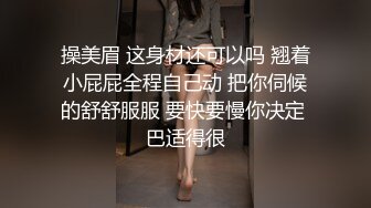 【极品媚黑总动员】极品身材媚黑女神『Wifelove』最强约炮大屌黑超无套虐操骚货 高清1080P原版无水印 (1)