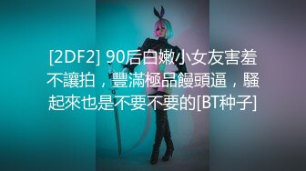 【新片速遞】麻豆传媒 MDX-0237-4 私宅舒压堂 好姐妹共同失去初夜