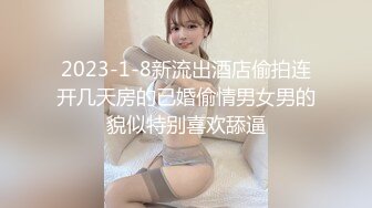 奶子很是翘挺的极品嫩模全程露脸大秀直播诱惑狼友，跟狼友互动撩骚听指挥，揉奶玩逼看特写，手指插进去刺激 (2)