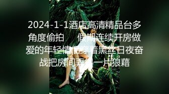 《情侣泄密流出》能仁家商短发俏皮女孩和男友啪啪被曝光