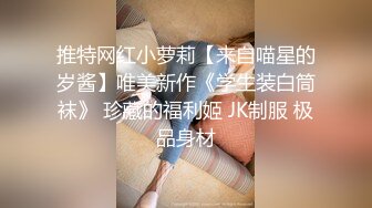 终极反差婊女神泄密！万人求档INS极品网红yingnong九月收费福利，完美蜜桃臀，洗澡